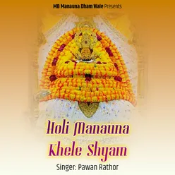 Holi Manauna Khele Shyam